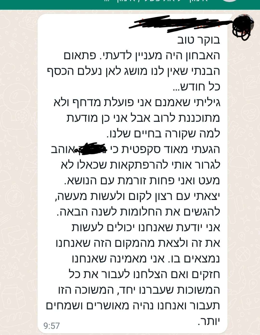 אבחון - המצלה